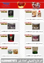 Page 20 dans Offres de l'Aïd Al Adha chez Hyper Sunbati Egypte