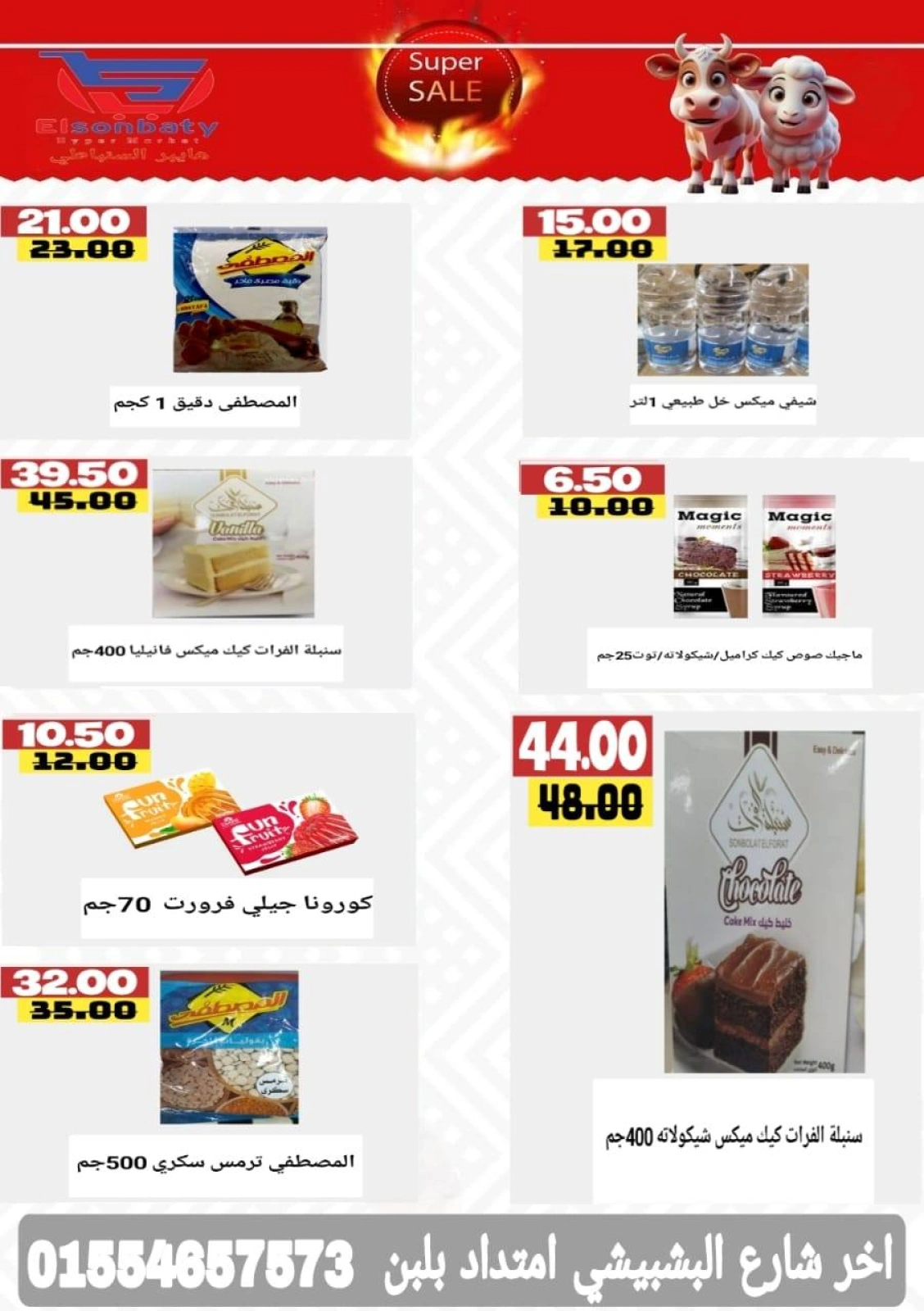 Page 15 dans Offres de l'Aïd Al Adha chez Hyper Sunbati Egypte