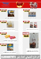 Page 15 dans Offres de l'Aïd Al Adha chez Hyper Sunbati Egypte