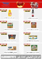 Page 19 dans Offres de l'Aïd Al Adha chez Hyper Sunbati Egypte