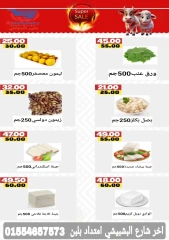 Page 9 dans Offres de l'Aïd Al Adha chez Hyper Sunbati Egypte