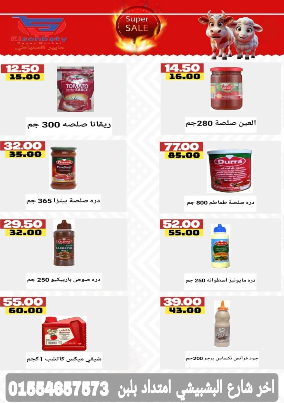 Page 21 dans Offres de l'Aïd Al Adha chez Hyper Sunbati Egypte
