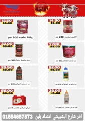 Page 21 dans Offres de l'Aïd Al Adha chez Hyper Sunbati Egypte