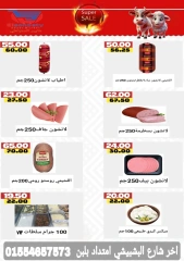 Page 10 dans Offres de l'Aïd Al Adha chez Hyper Sunbati Egypte