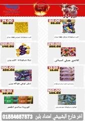 Page 6 dans Offres de l'Aïd Al Adha chez Hyper Sunbati Egypte