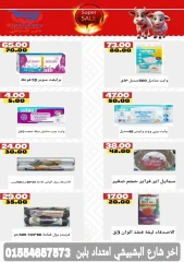Page 30 dans Offres de l'Aïd Al Adha chez Hyper Sunbati Egypte