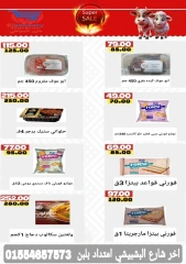Page 4 dans Offres de l'Aïd Al Adha chez Hyper Sunbati Egypte