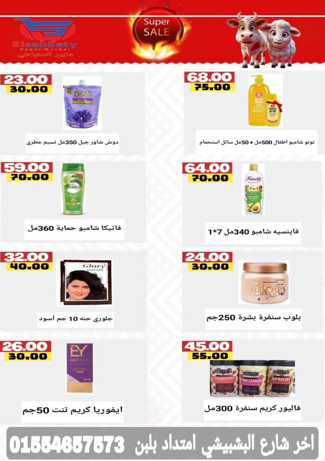Page 27 dans Offres de l'Aïd Al Adha chez Hyper Sunbati Egypte