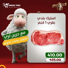 Page 1 dans Offres de viande chez Green Tree Egypte
