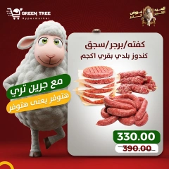 Page 6 dans Offres de viande chez Green Tree Egypte