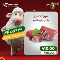 Page 5 dans Offres de viande chez Green Tree Egypte