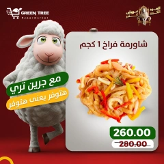 Page 10 dans Offres de viande chez Green Tree Egypte