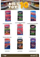 Page 11 dans Offres de jeux chez Marché Fathallah Egypte