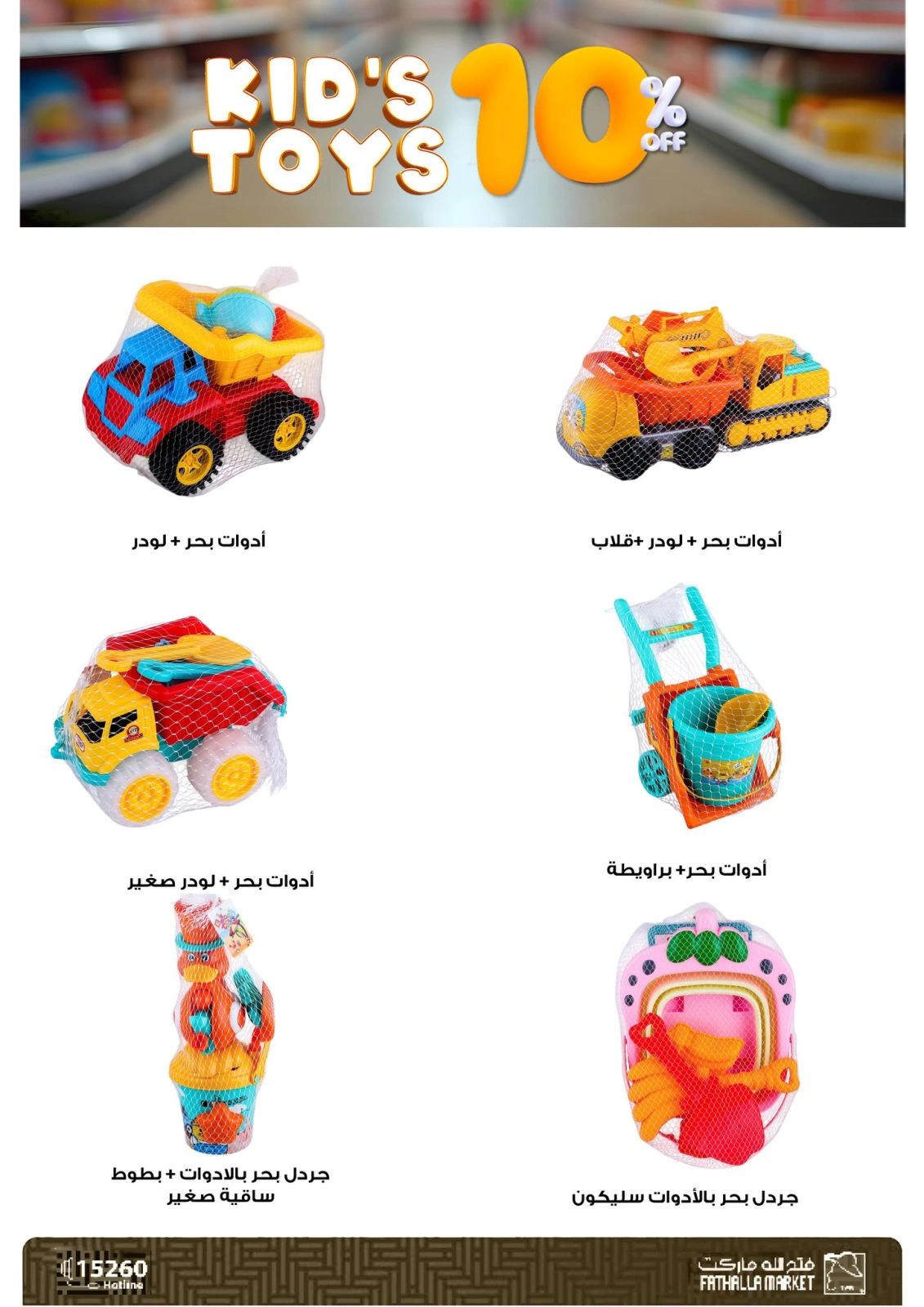 Página 8 en Ofertas de juegos en Mercado de Fathallah Egipto