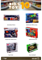 Page 6 dans Offres de jeux chez Marché Fathallah Egypte