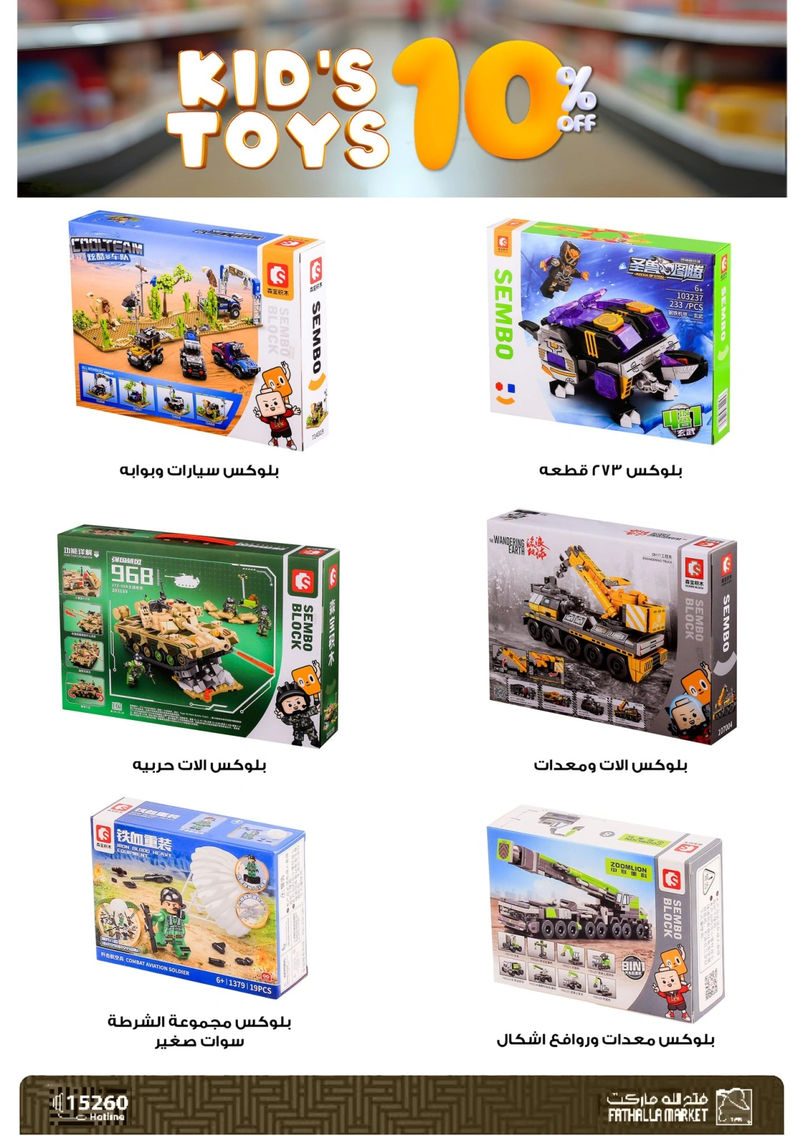 Página 4 en Ofertas de juegos en Mercado de Fathallah Egipto