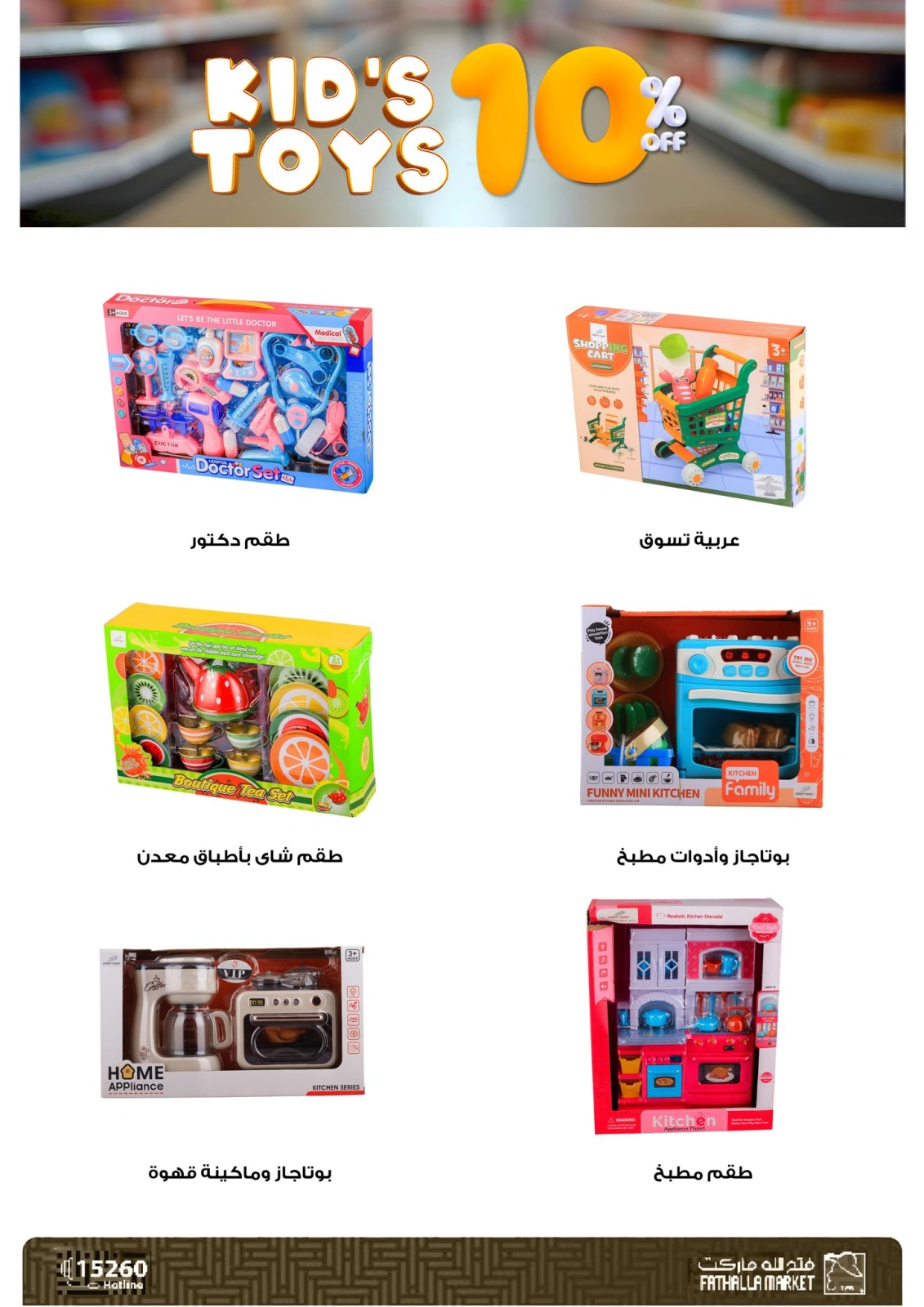 Página 12 en Ofertas de juegos en Mercado de Fathallah Egipto
