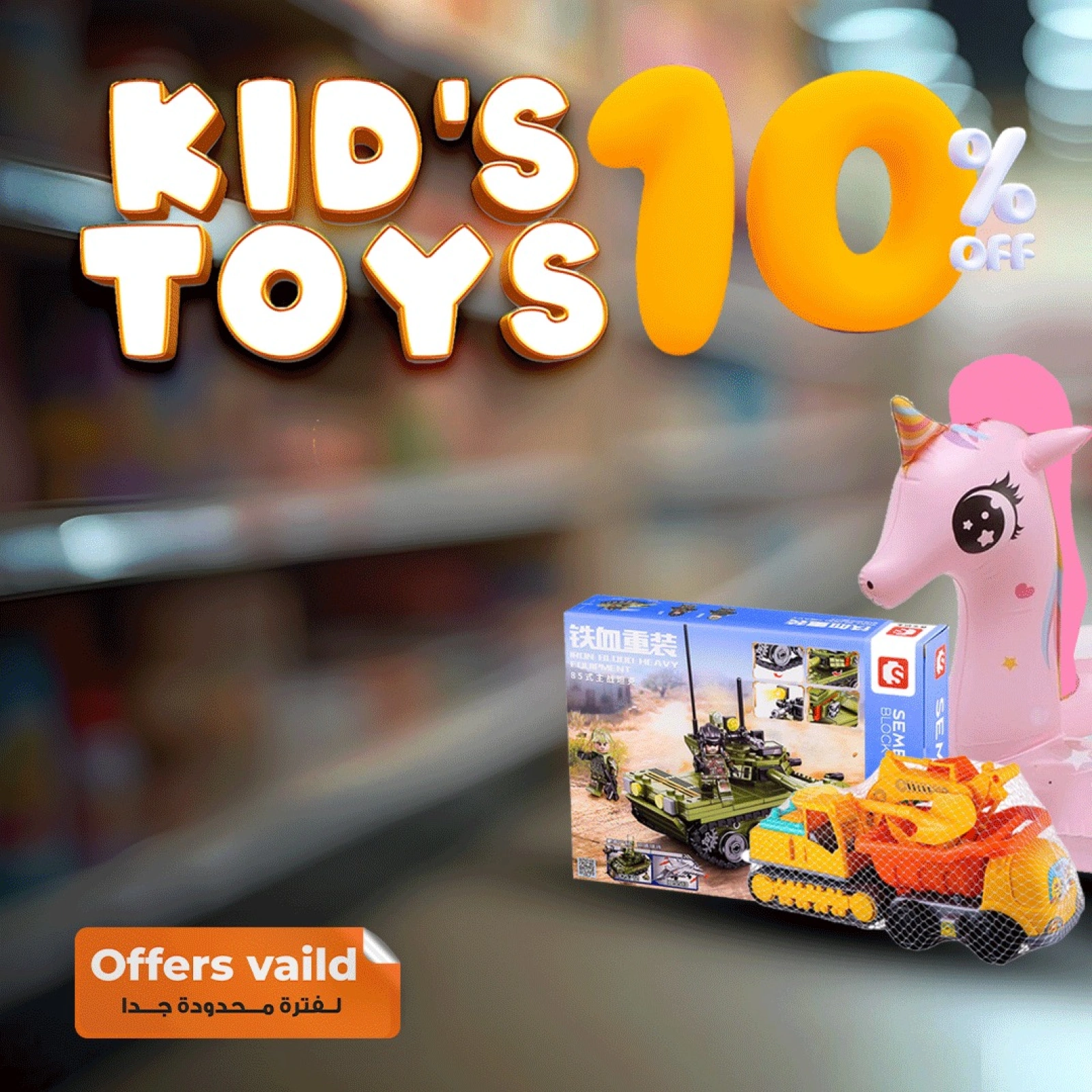 Página 2 en Ofertas de juegos en Mercado de Fathallah Egipto