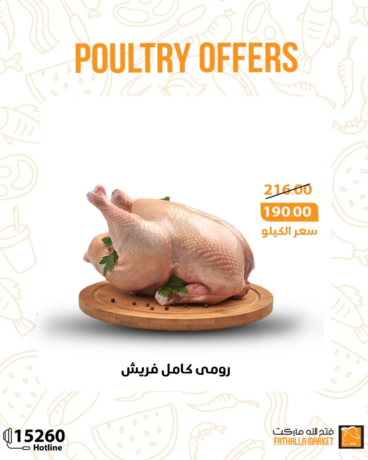 Página 1 en Ofertas de aves de corral en Mercado de Fathallah Egipto