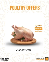 Página 1 en Ofertas de aves de corral en Mercado de Fathallah Egipto