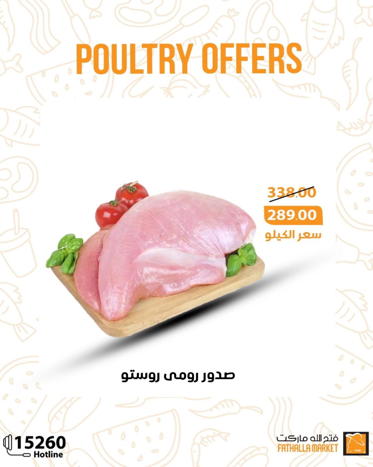 Página 3 en Ofertas de aves de corral en Mercado de Fathallah Egipto