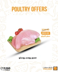 Página 3 en Ofertas de aves de corral en Mercado de Fathallah Egipto