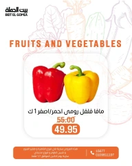 صفحة 21 ضمن عروض الخضار والفاكهة في بيت الجملة مصر