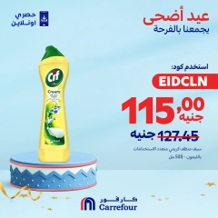 Page 3 dans Offres de nettoyage (en ligne) chez Carrefour Egypte