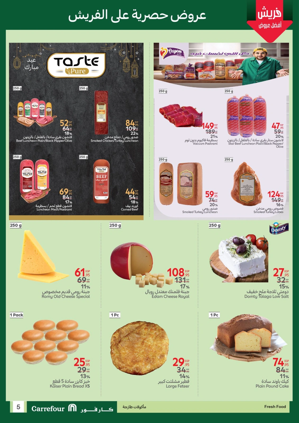 Page 5 dans Fresh deals chez Carrefour Egypte