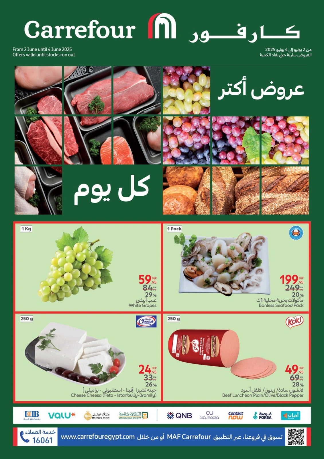 Page 1 dans Fresh deals chez Carrefour Egypte