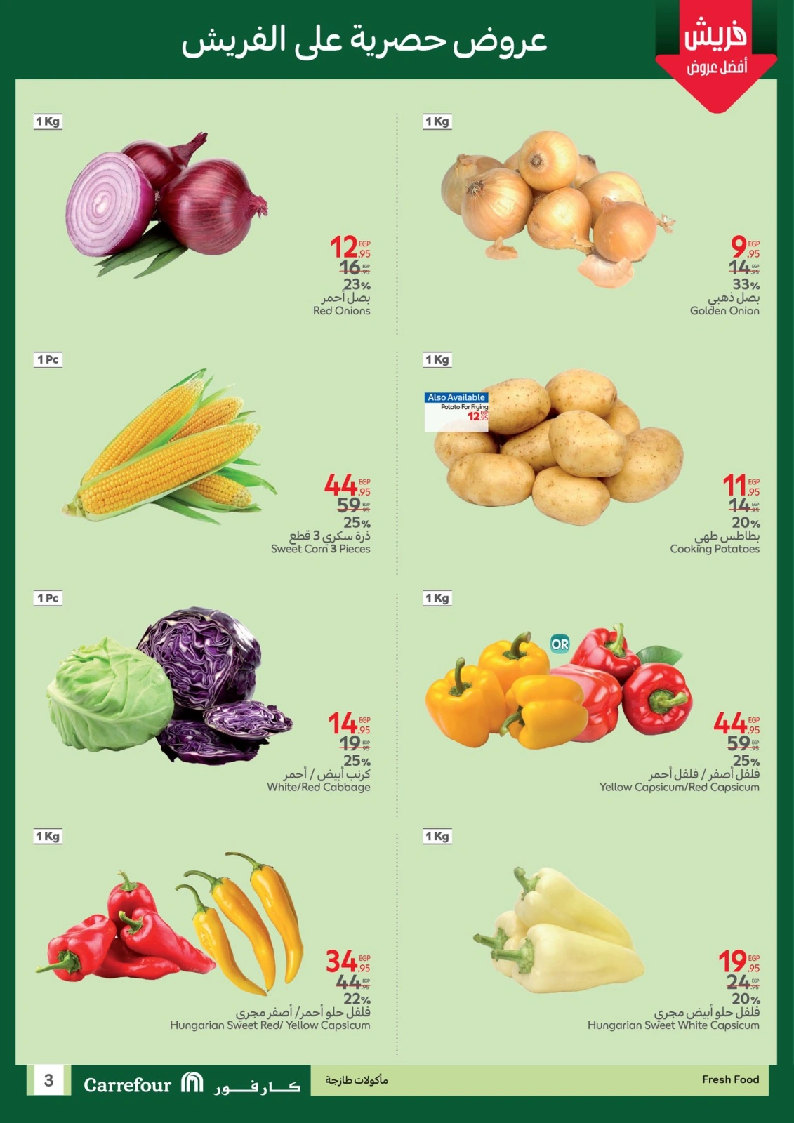Page 3 dans Fresh deals chez Carrefour Egypte