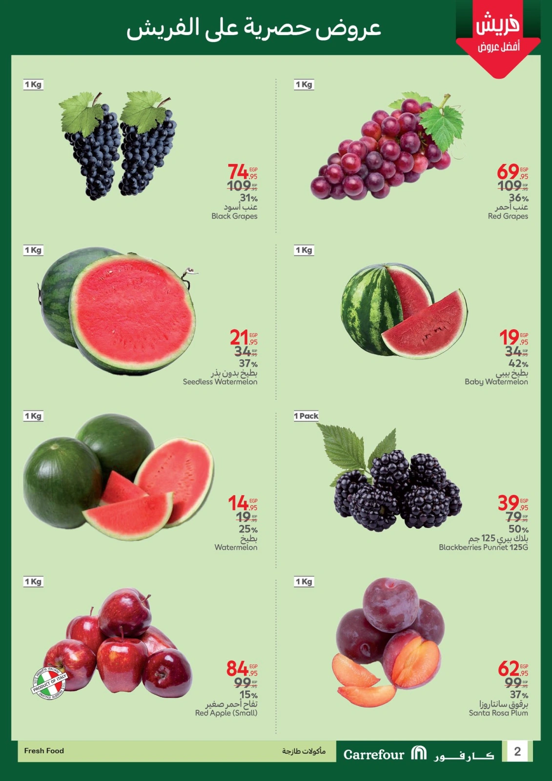 Page 2 dans Fresh deals chez Carrefour Egypte