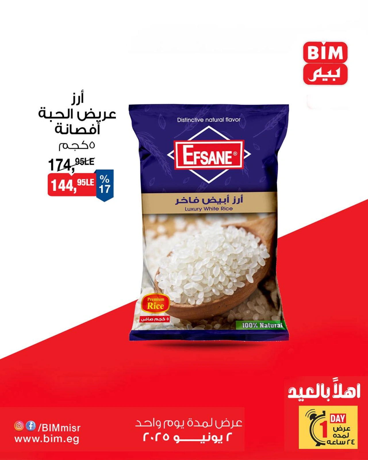 Page 1 dans Offres d'un jour chez Marché du BIM Egypte