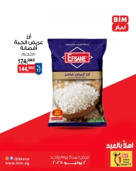 Página 1 en ofertas de un dia en Mercado BIM Egipto