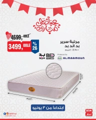 Page 6 dans Offres de l'Aïd Al Adha chez Marché du BIM Egypte