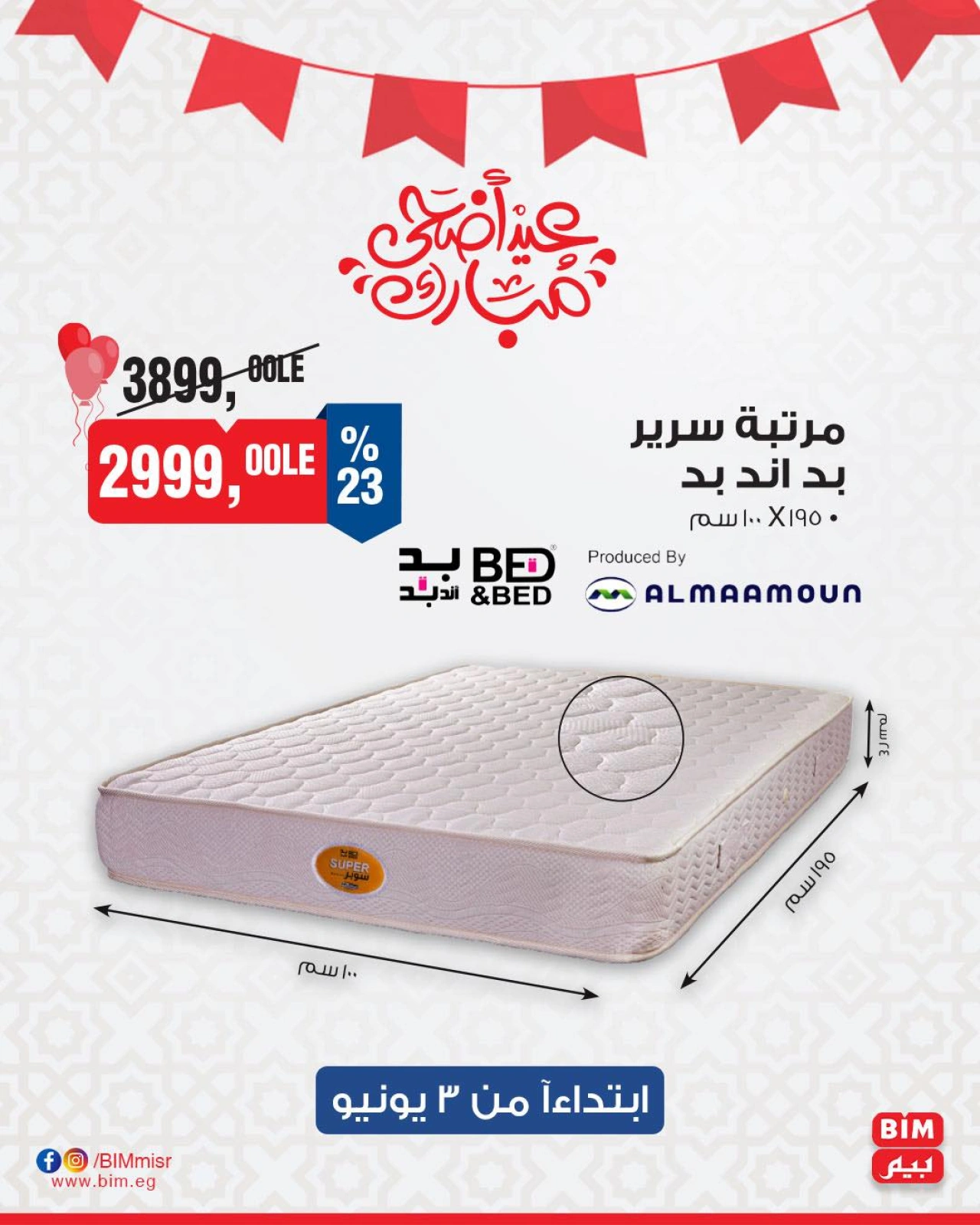 Page 7 dans Offres de l'Aïd Al Adha chez Marché du BIM Egypte
