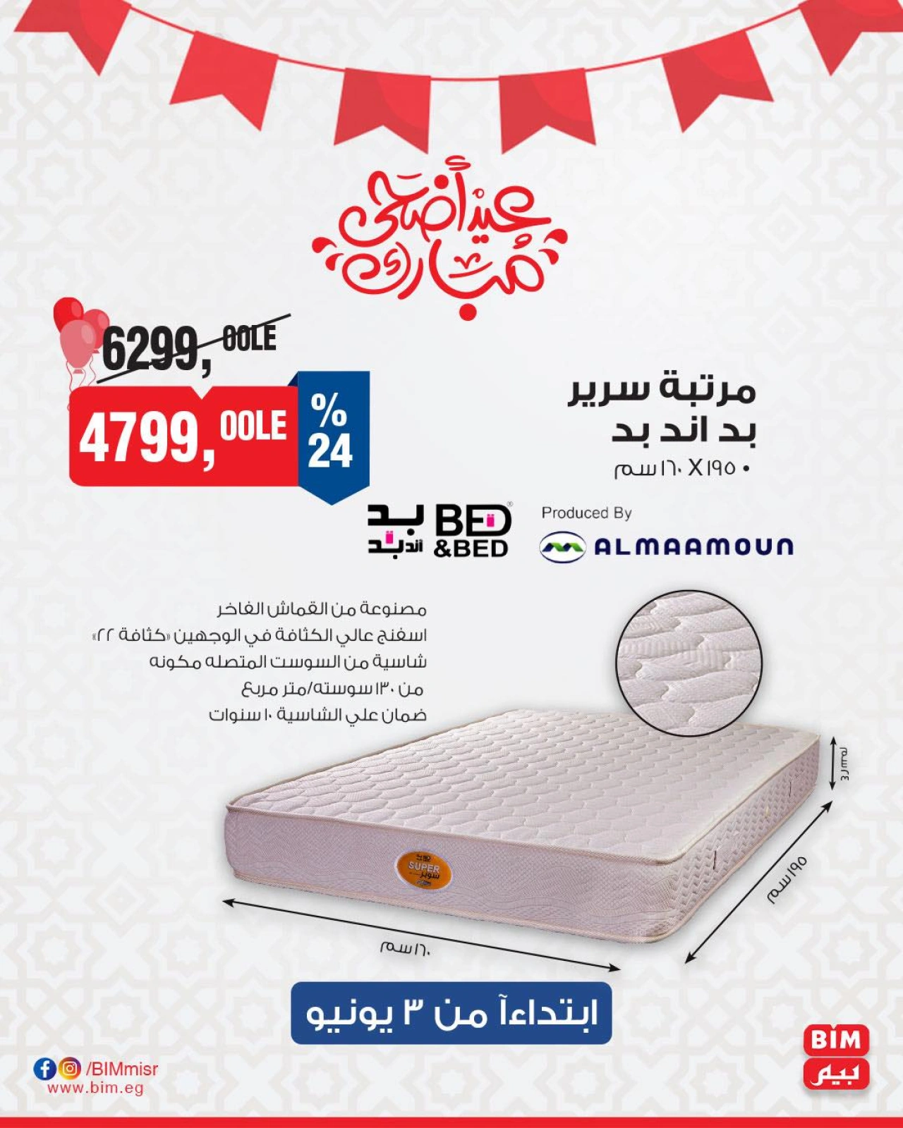 Page 5 dans Offres de l'Aïd Al Adha chez Marché du BIM Egypte