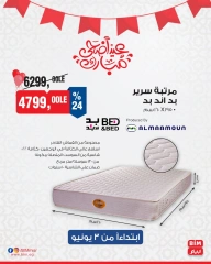 Page 5 dans Offres de l'Aïd Al Adha chez Marché du BIM Egypte
