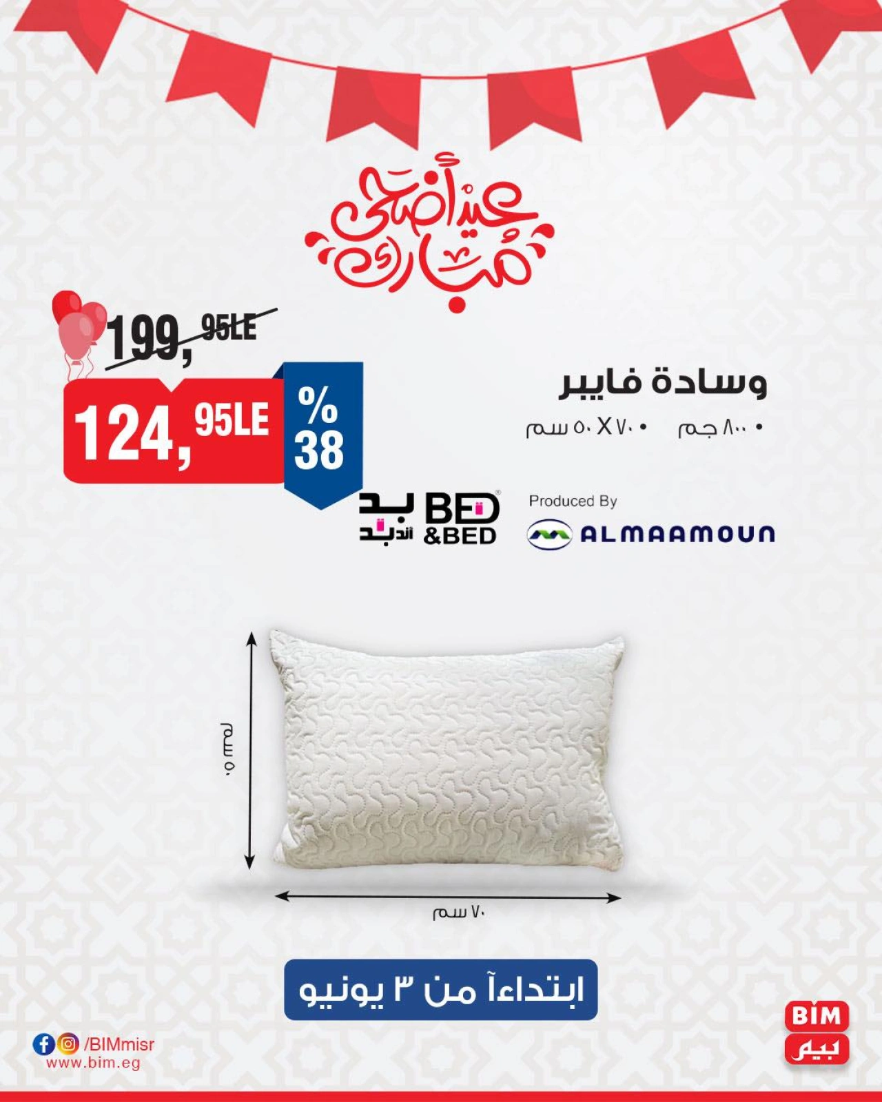 Page 8 dans Offres de l'Aïd Al Adha chez Marché du BIM Egypte