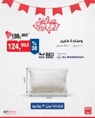 Page 8 dans Offres de l'Aïd Al Adha chez Marché du BIM Egypte