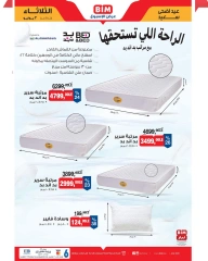 Page 2 dans Offres de l'Aïd Al Adha chez Marché du BIM Egypte