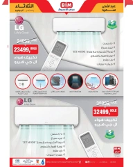 Page 1 dans Offres de l'Aïd Al Adha chez Marché du BIM Egypte