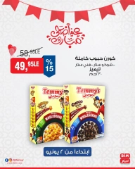 Page 7 dans Offres de collations chez Marché du BIM Egypte