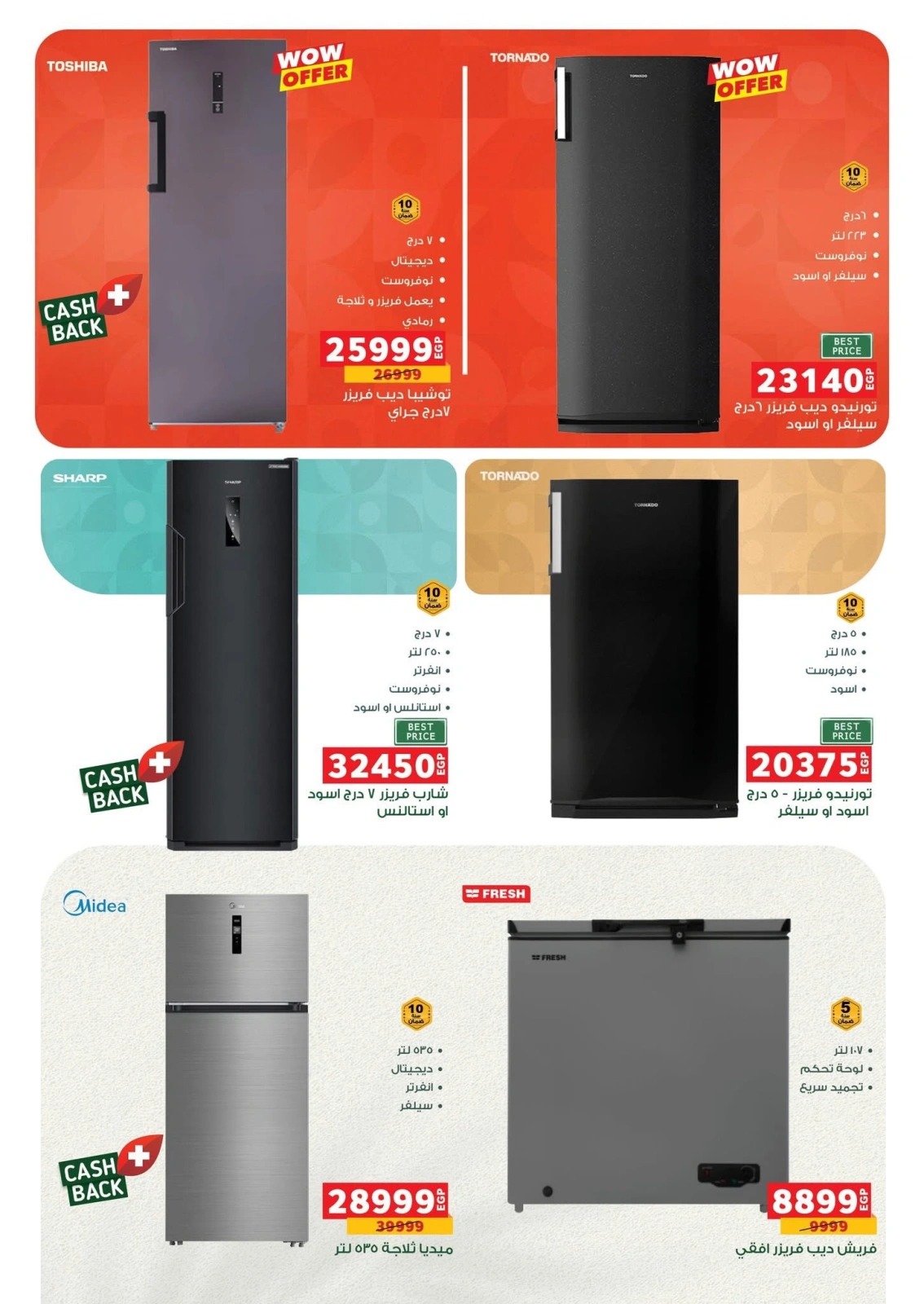 Page 2 dans Offres d'électroménager chez Panda Egypte