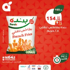 Page 4 dans Offres du lundi chez Panda Egypte