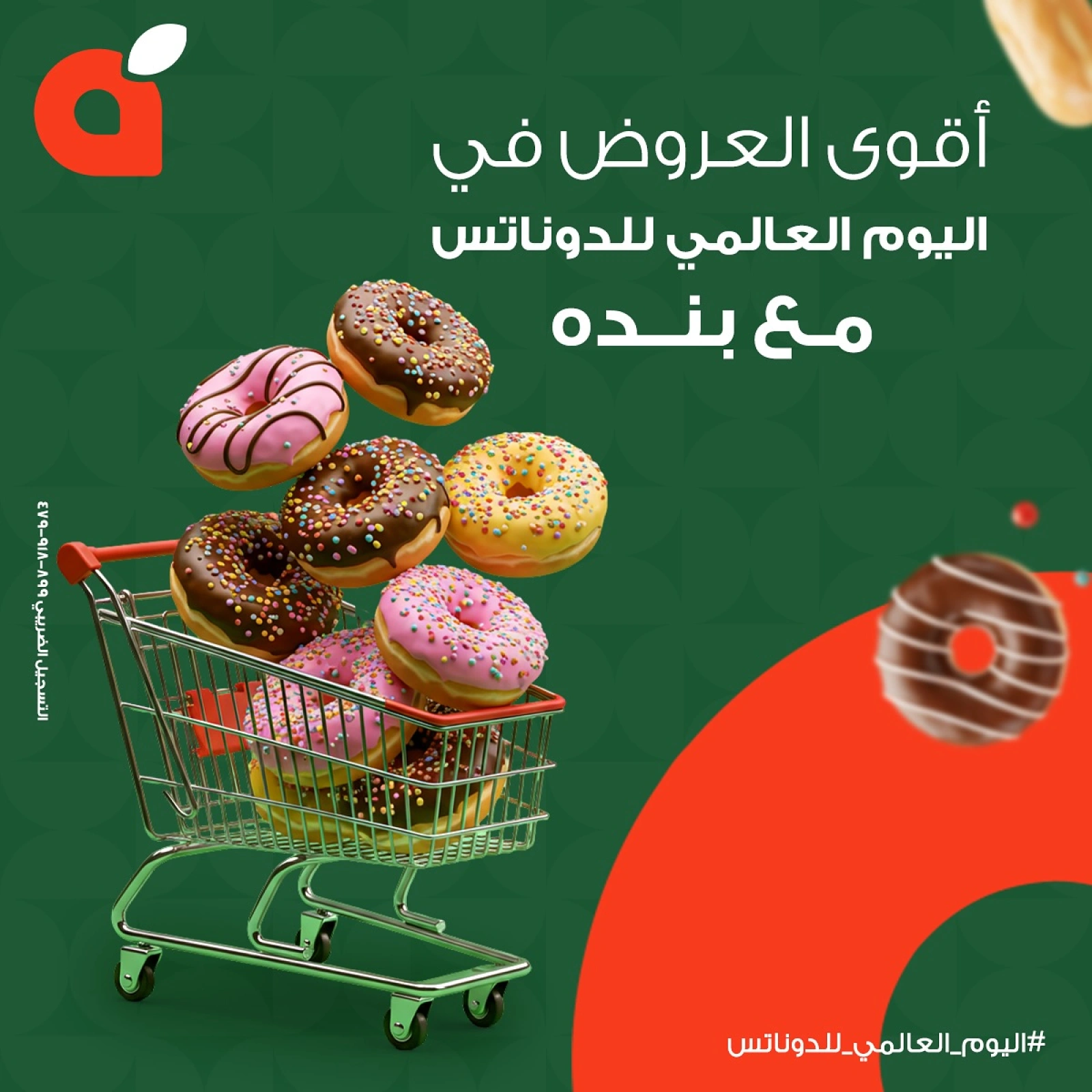 Page 1 dans Offres pour la Journée mondiale du beignet chez Panda Egypte