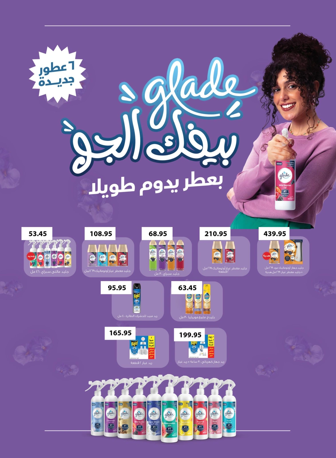 Page 31 dans Offres de l'Aïd Al Adha chez Marchés d'Othaim Egypte
