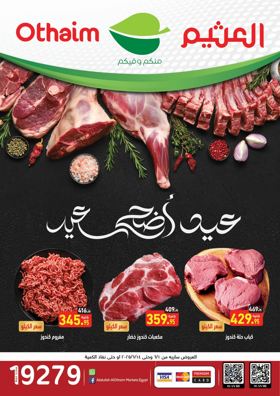 Page 1 dans Offres de l'Aïd Al Adha chez Marchés d'Othaim Egypte