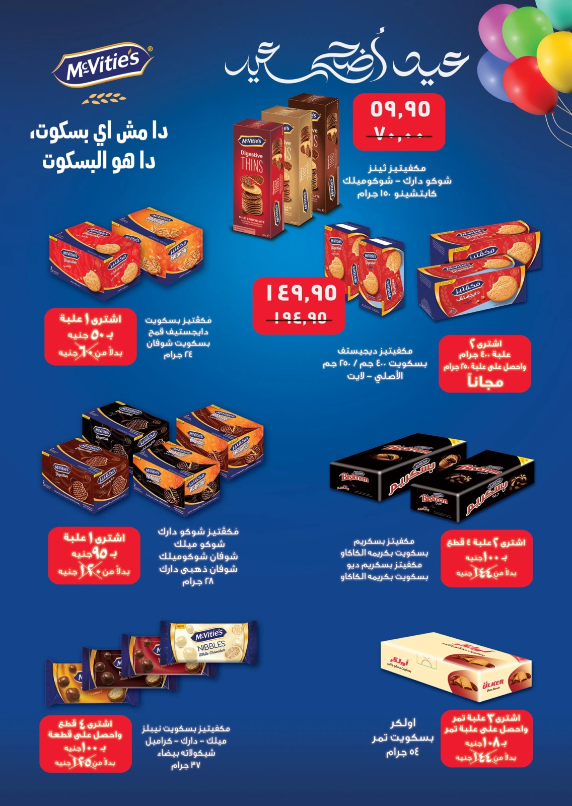 Page 20 dans Offres de l'Aïd Al Adha chez Marchés d'Othaim Egypte