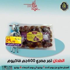 صفحة 28 ضمن عروض عيد الأضحى في الصردى جملة ماركت مصر
